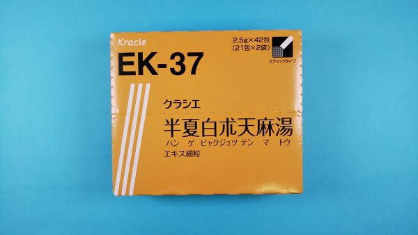 クラシエ半夏白朮天麻湯エキス細粒|メディカルお薬.com【中央メディカルシステム株式会社】