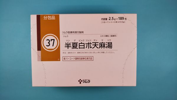 ツムラ半夏白朮天麻湯エキス顆粒(医療用)|メディカルお薬.com【中央メディカルシステム株式会社】