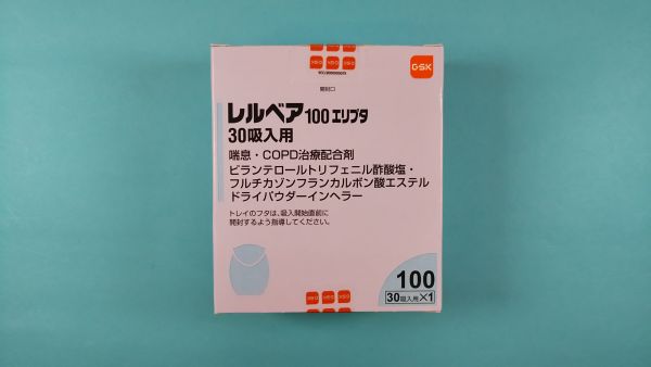 レルベア100エリプタ30吸入用|メディカルお薬.com【中央メディカルシステム株式会社】