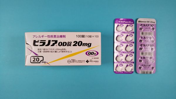 ビラノアOD錠20mg｜メディカルお薬.com【中央メディカルシステム株式会社】