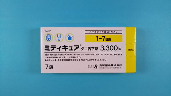 ミティキュアダニ舌下錠3,300JAU|メディカルお薬.com【中央メディカルシステム株式会社】