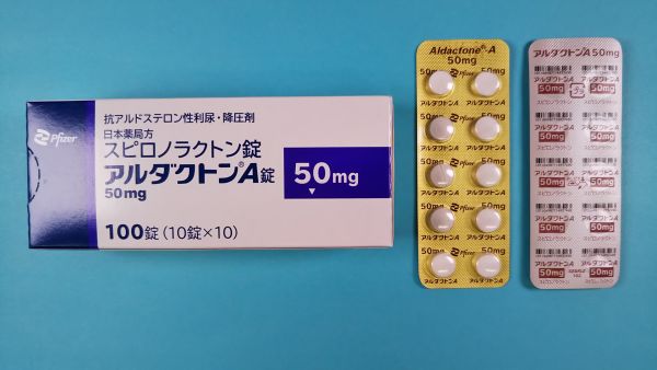 アルダクトンA錠50mg｜メディカルお薬.com【中央メディカルシステム株式会社】