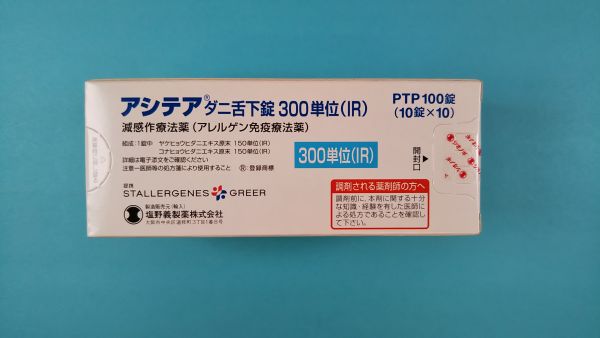 アシテアダニ舌下錠300単位(IR)|メディカルお薬.com【中央メディカルシステム株式会社】