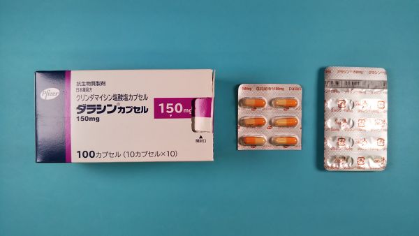 ダラシンカプセル150mg|メディカルお薬.com【中央メディカルシステム株式会社】
