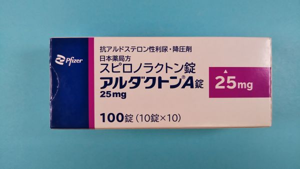 アルダクトンA錠25mg｜メディカルお薬.com【中央メディカルシステム株式会社】