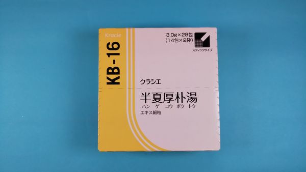 クラシエ半夏厚朴湯エキス細粒|メディカルお薬.com【中央メディカルシステム株式会社】