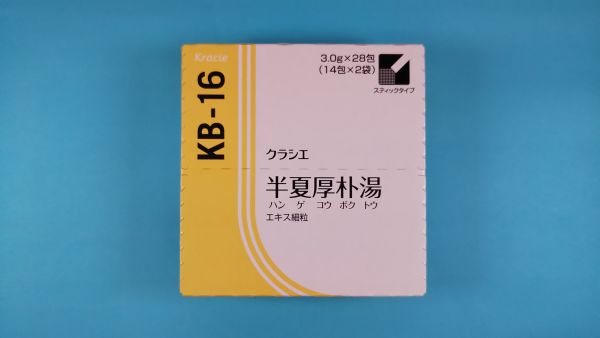 クラシエ半夏厚朴湯エキス細粒|メディカルお薬.com【中央メディカルシステム株式会社】