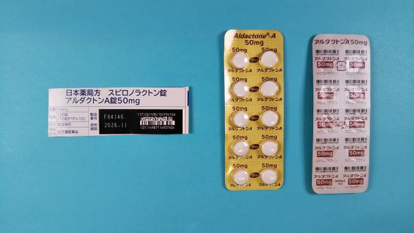 アルダクトンA錠50mg｜メディカルお薬.com【中央メディカルシステム株式会社】