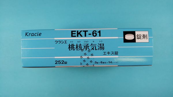 クラシエ桃核承気湯エキス錠|メディカルお薬.com【中央メディカルシステム株式会社】