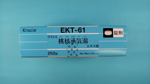 クラシエ桃核承気湯エキス錠|メディカルお薬.com【中央メディカルシステム株式会社】