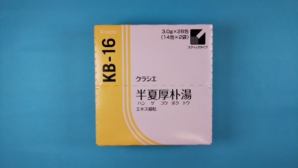 クラシエ半夏厚朴湯エキス細粒|メディカルお薬.com【中央メディカルシステム株式会社】