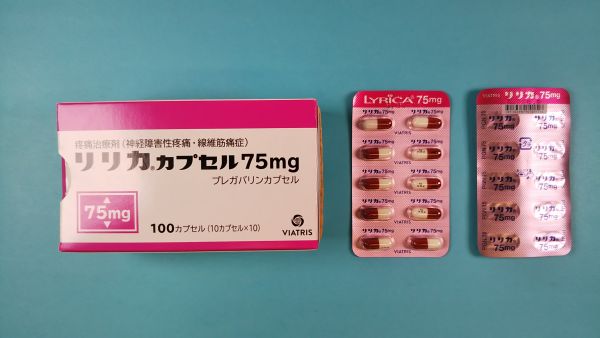 リリカカプセル75mg｜メディカルお薬.com【中央メディカルシステム株式会社】