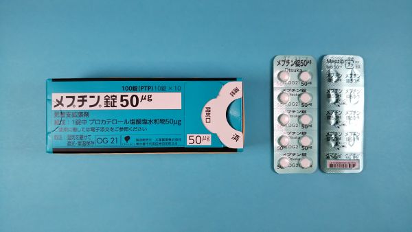 メプチン錠50μg｜メディカルお薬.com【中央メディカルシステム株式会社】