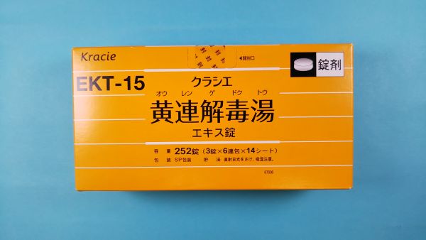 クラシエ黄連解毒湯エキス錠|メディカルお薬.com【中央メディカルシステム株式会社】