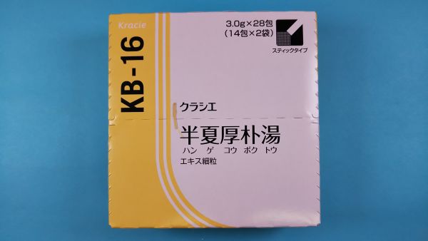 クラシエ半夏厚朴湯エキス細粒|メディカルお薬.com【中央メディカルシステム株式会社】