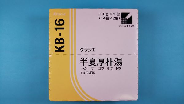 クラシエ半夏厚朴湯エキス細粒|メディカルお薬.com【中央メディカルシステム株式会社】
