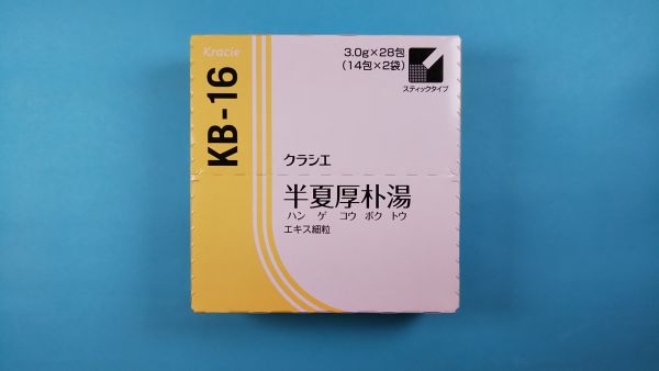 クラシエ半夏厚朴湯エキス細粒|メディカルお薬.com【中央メディカルシステム株式会社】
