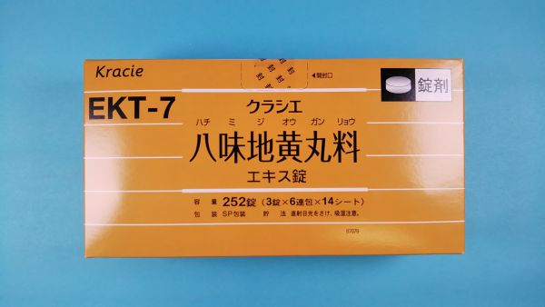 クラシエ八味地黄丸料エキス錠｜メディカルお薬.com【中央メディカルシステム株式会社】