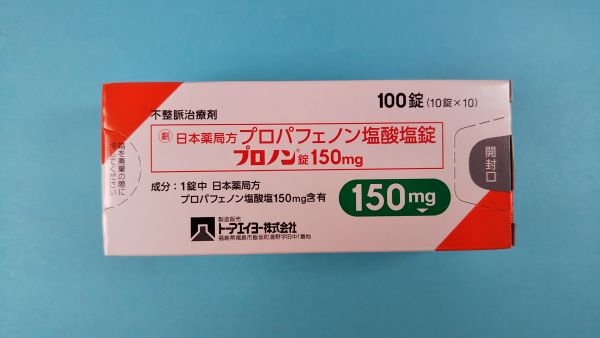 プロノン錠150mg|メディカルお薬.com【中央メディカルシステム株式会社】