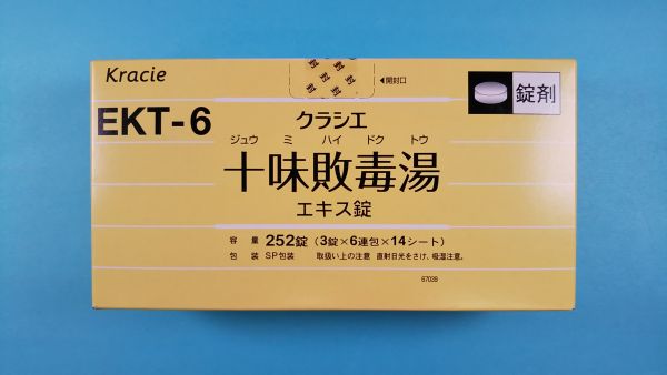 クラシエ十味敗毒湯エキス錠｜メディカルお薬.com【中央メディカルシステム株式会社】