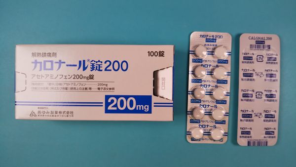 カロナール錠200|メディカルお薬.com【中央メディカルシステム株式会社】
