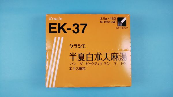 クラシエ半夏白朮天麻湯エキス細粒|メディカルお薬.com【中央メディカルシステム株式会社】