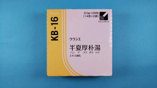 クラシエ半夏厚朴湯エキス細粒|メディカルお薬.com【中央メディカルシステム株式会社】
