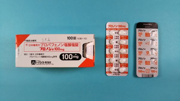 プロノン錠100mg|メディカルお薬.com【中央メディカルシステム株式会社】