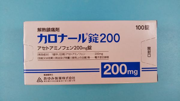 カロナール錠200|メディカルお薬.com【中央メディカルシステム株式会社】