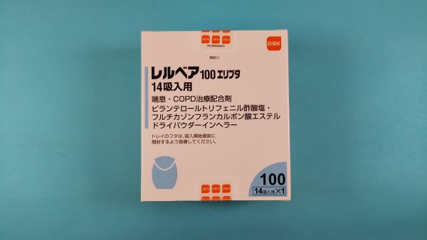 レルベア100エリプタ14吸入用|メディカルお薬.com【中央メディカルシステム株式会社】