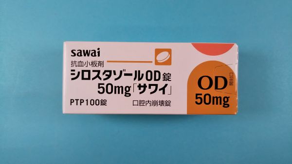 シロスタゾールOD錠50mg「サワイ」｜メディカルお薬.com【中央メディカルシステム株式会社】