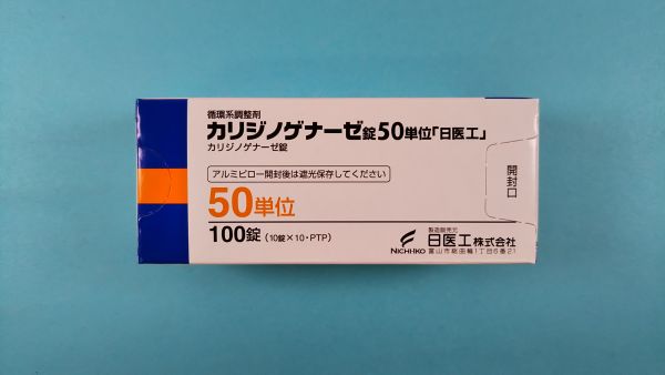 カリジノゲナーゼ錠50単位「日医工」｜メディカルお薬.com【中央メディカルシステム株式会社】