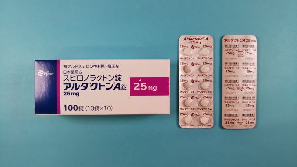アルダクトンA錠25mg｜メディカルお薬.com【中央メディカルシステム株式会社】