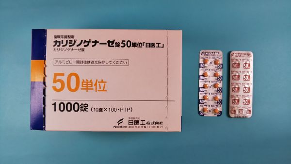 カリジノゲナーゼ錠50単位「日医工」｜メディカルお薬.com【中央メディカルシステム株式会社】