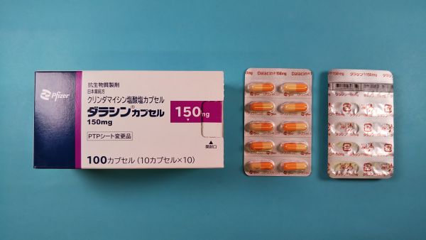 ダラシンカプセル150mg|メディカルお薬.com【中央メディカルシステム株式会社】