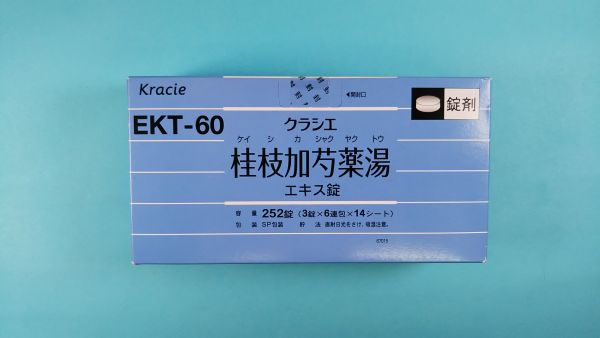 クラシエ桂枝加芍薬湯エキス錠|メディカルお薬.com【中央メディカルシステム株式会社】