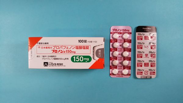 プロノン錠150mg|メディカルお薬.com【中央メディカルシステム株式会社】