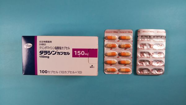 ダラシンカプセル150mg|メディカルお薬.com【中央メディカルシステム株式会社】