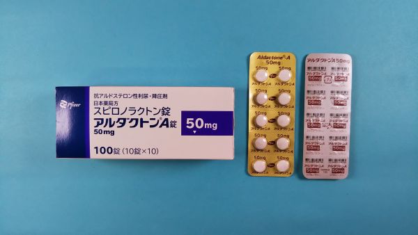 アルダクトンA錠50mg｜メディカルお薬.com【中央メディカルシステム株式会社】