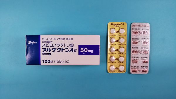 アルダクトンA錠50mg｜メディカルお薬.com【中央メディカルシステム株式会社】