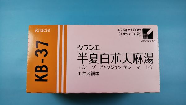 クラシエ半夏白朮天麻湯エキス細粒|メディカルお薬.com【中央メディカルシステム株式会社】