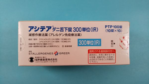 アシテアダニ舌下錠300単位(IR)|メディカルお薬.com【中央メディカルシステム株式会社】