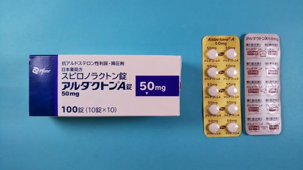 アルダクトンA錠50mg｜メディカルお薬.com【中央メディカルシステム株式会社】