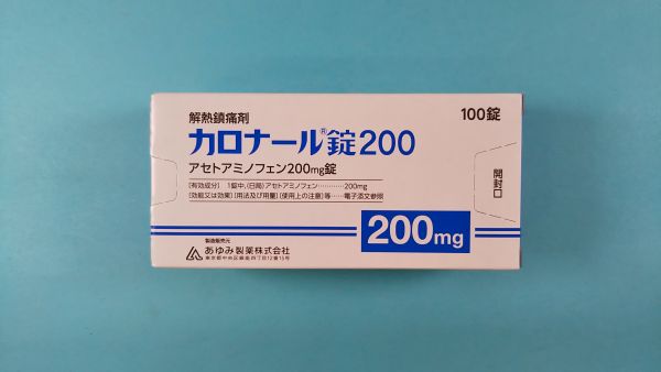 カロナール錠200|メディカルお薬.com【中央メディカルシステム株式会社】