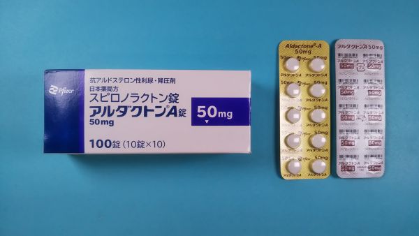 アルダクトンA錠50mg｜メディカルお薬.com【中央メディカルシステム株式会社】