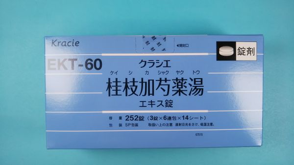 クラシエ桂枝加芍薬湯エキス錠｜メディカルお薬.com【中央メディカルシステム株式会社】