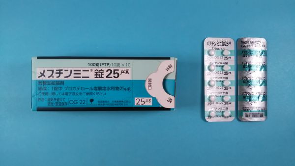 メプチンミニ錠25μg｜メディカルお薬.com【中央メディカルシステム株式会社】