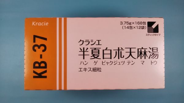 クラシエ半夏白朮天麻湯エキス細粒|メディカルお薬.com【中央メディカルシステム株式会社】
