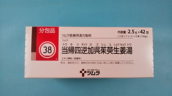 ツムラ当帰四逆加呉茱萸生姜湯エキス顆粒（医療用）｜メディカルお薬.com【中央メディカルシステム株式会社】