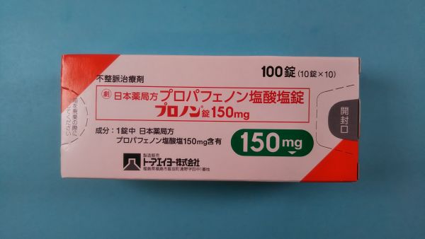 プロノン錠150mg|メディカルお薬.com【中央メディカルシステム株式会社】